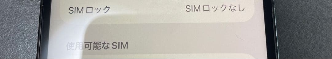 美品　iPhone X 256GB SIMフリー スペースグレイ ゲーム　サブ