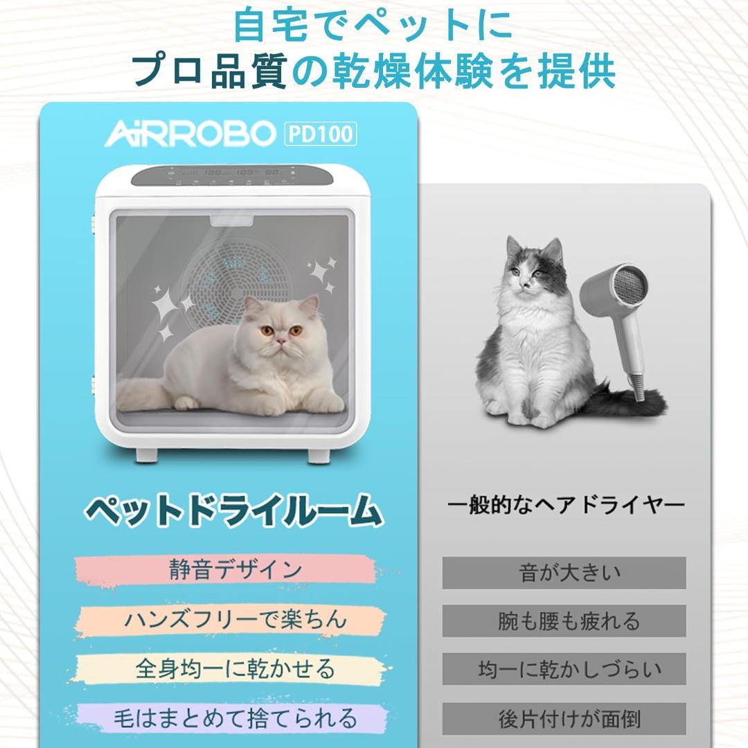 ペットドライルーム 72L大容量 ペット 犬 猫 ドライヤー 快適 乾燥