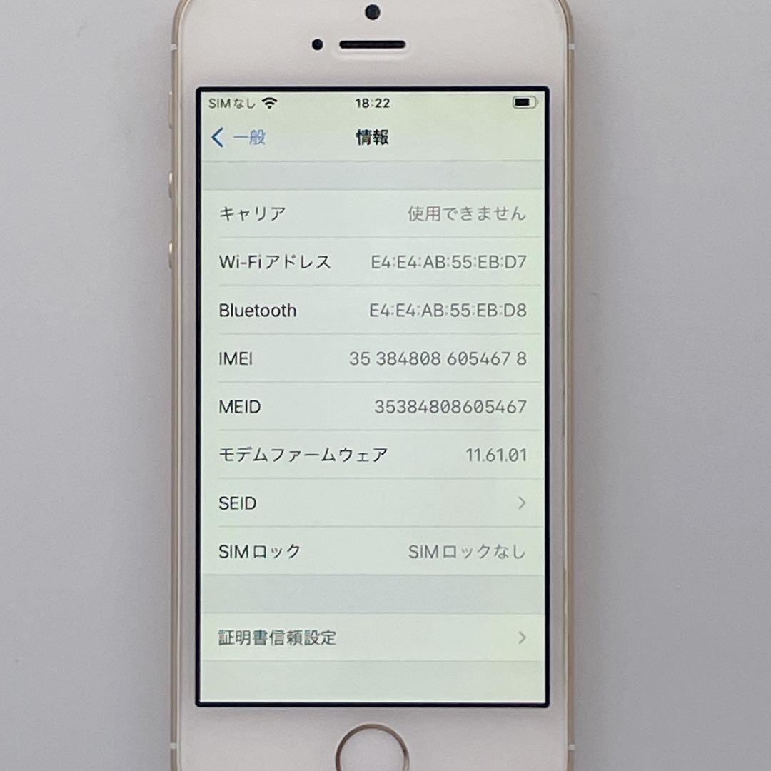 【美品】iPhone SE バッテリー最大容量100% 32GB SIMフリー
