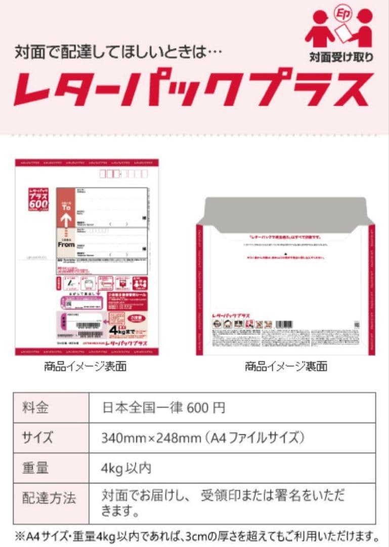 【　なな　】レターパックプラス 600　(200枚)