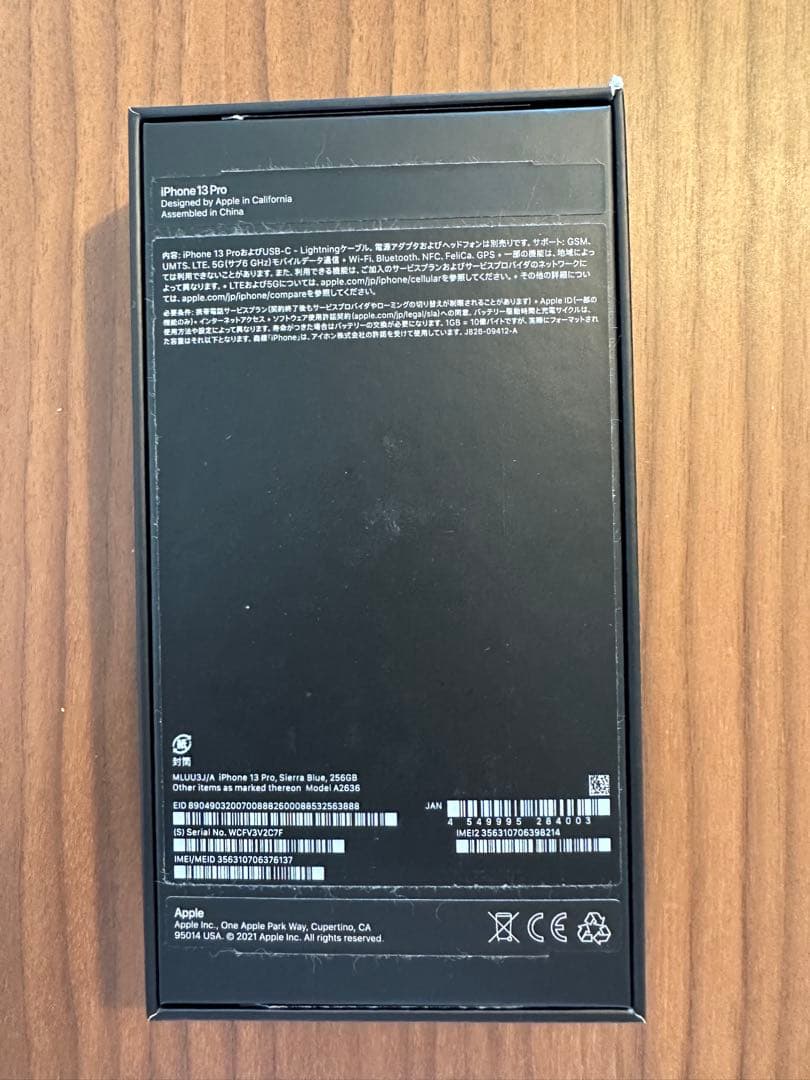 週末限定値下げ中【美品】iPhone13Pro 256GB SIMフリー