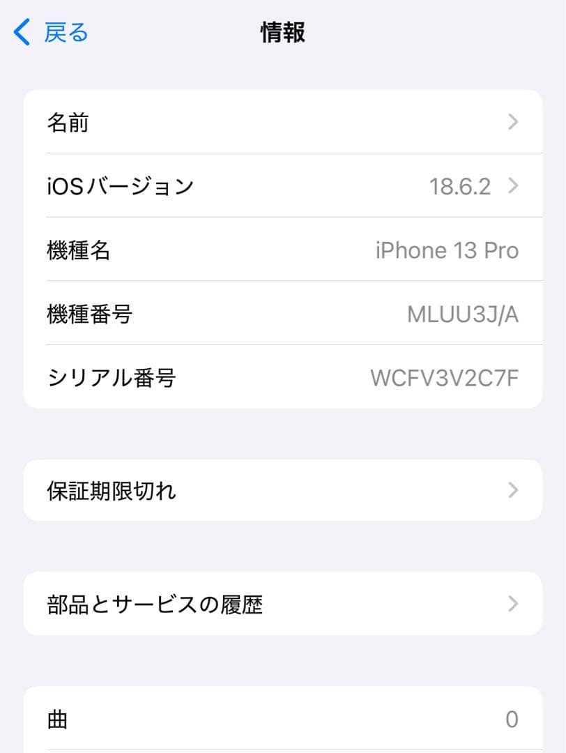 週末限定値下げ中【美品】iPhone13Pro 256GB SIMフリー