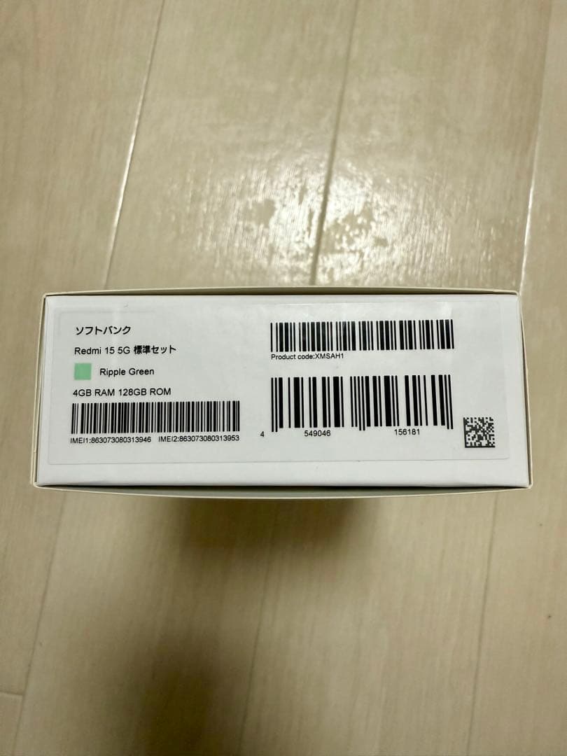 一括支払い　REDMI 15 5G グリーン 本体　未使用