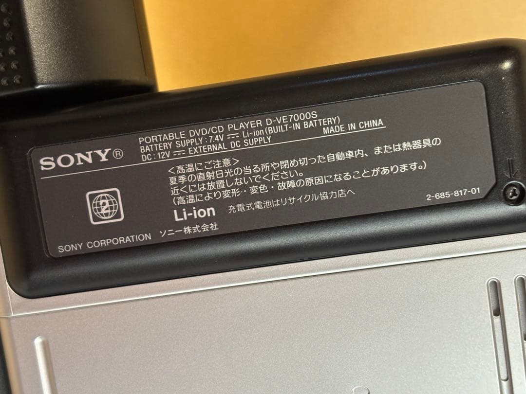 SONY ポータブルDVD/CDウォークマン WALKMAN D-VE7000S