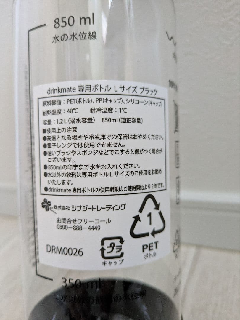 drinkmate 炭酸水メーカー 142Lシリンダー付き ブラック（美品）