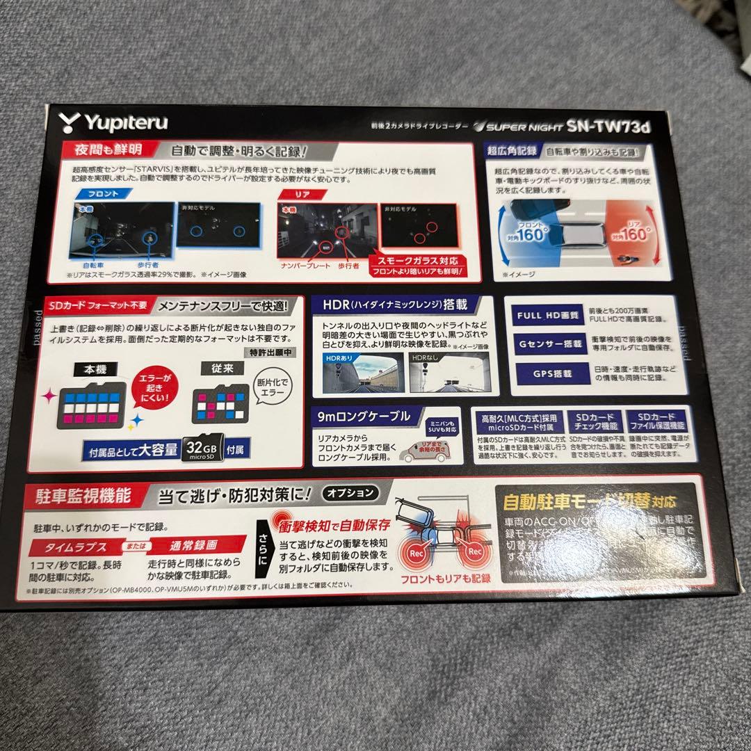 【新品未使用】SN-TW73d