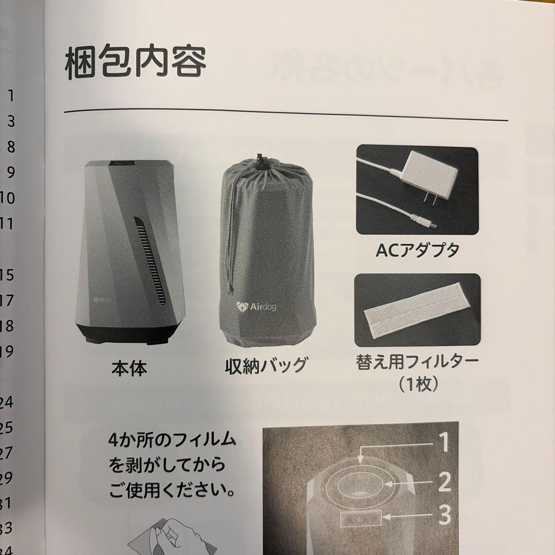 Airdog moi 加湿器 置き型