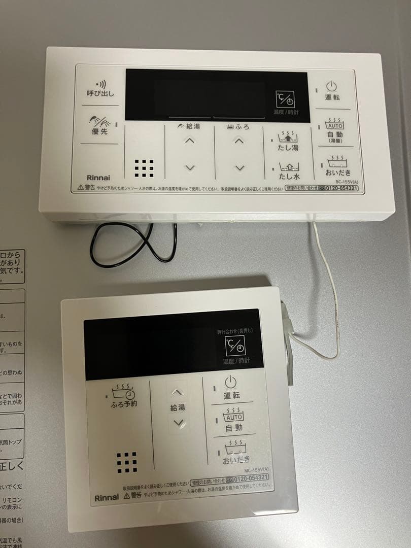 リンナイ エコジョーズ ガスふろ給湯器 20号 RUF-K206SAW LPガス