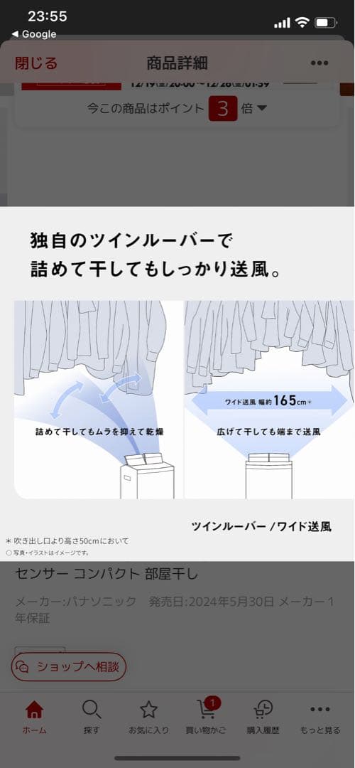 除湿機 F-YHX200B ハイブリッド方式