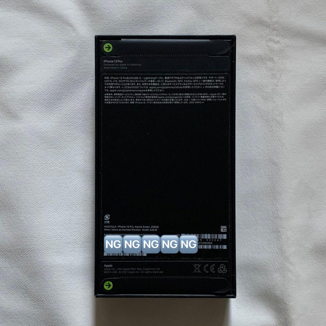 スマートフォン本体 iPhone 13 Pro 256GB AlpineGreen MNDY3J/A