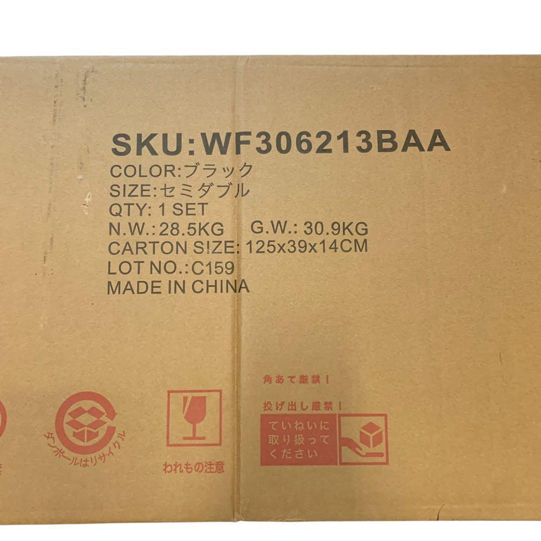 【新品・未開封】ベッドフレーム セミダブル ブラック 木製 パイプベッド #2