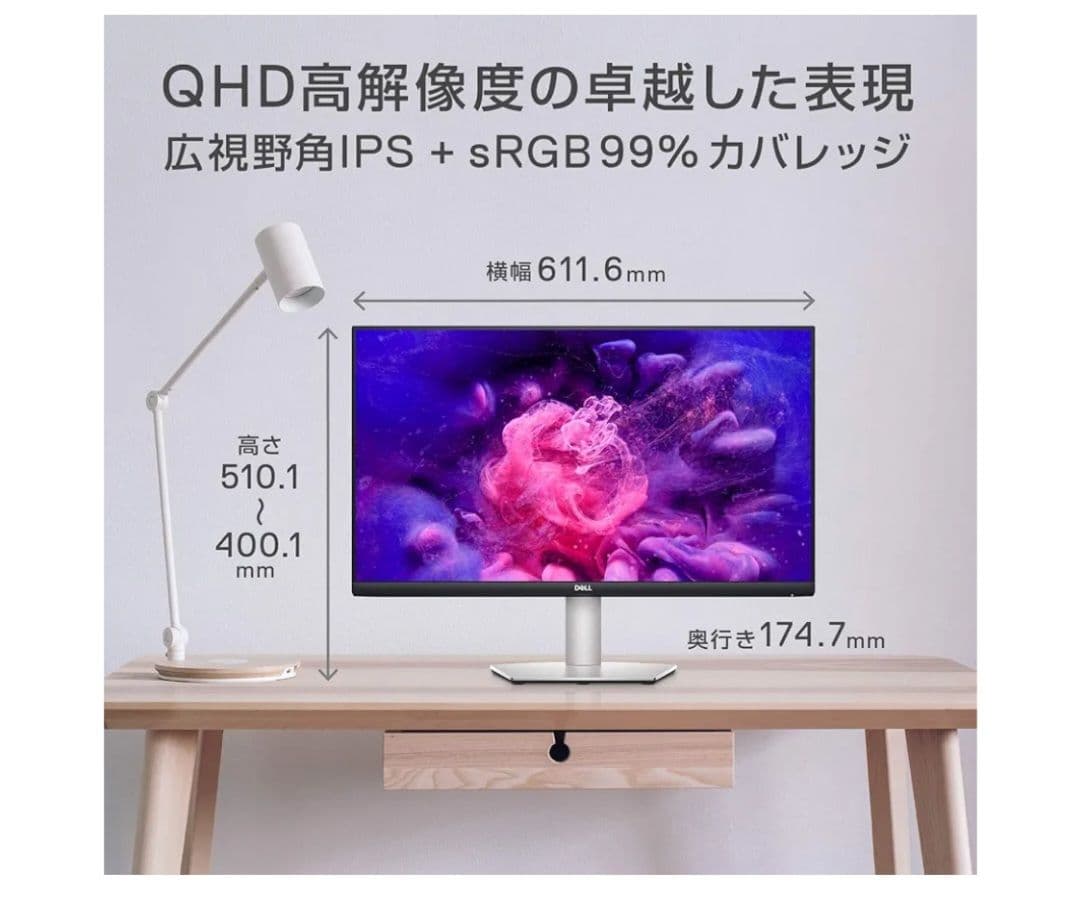 DELL S2721DS 27インチ モニター