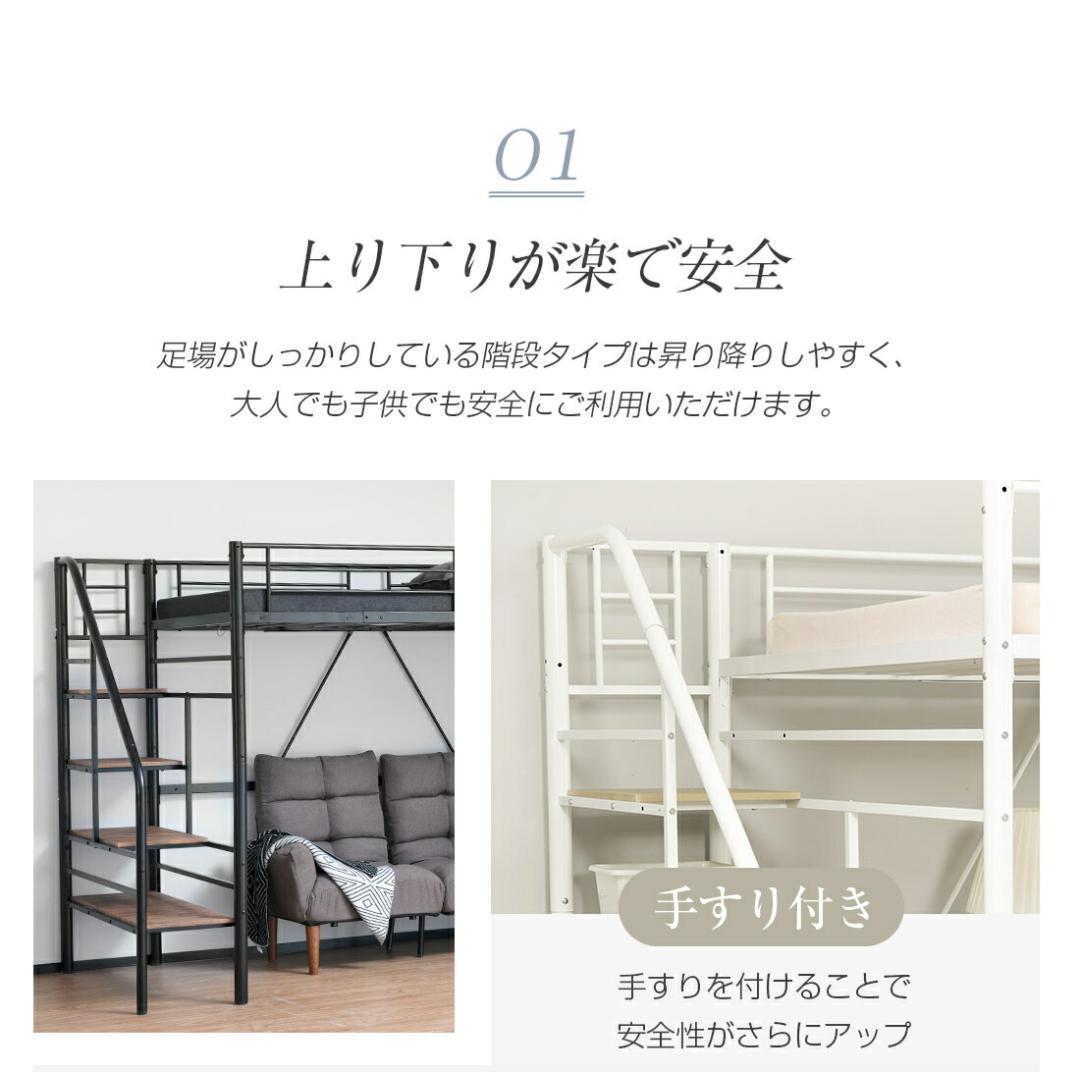 S ロフトベッド 階段付き S パイプベッド シングル コンセント付きWhite