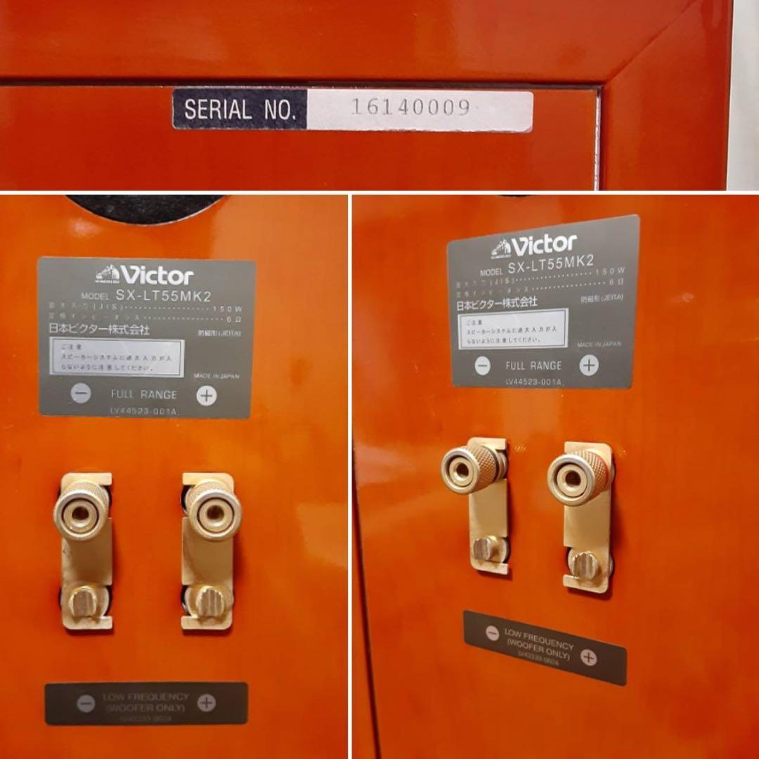SX-LT55MK2 ビクター トールボーイスピーカー　2台