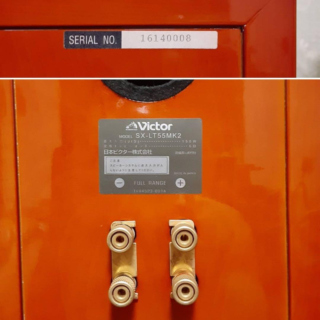 SX-LT55MK2 ビクター トールボーイスピーカー　2台