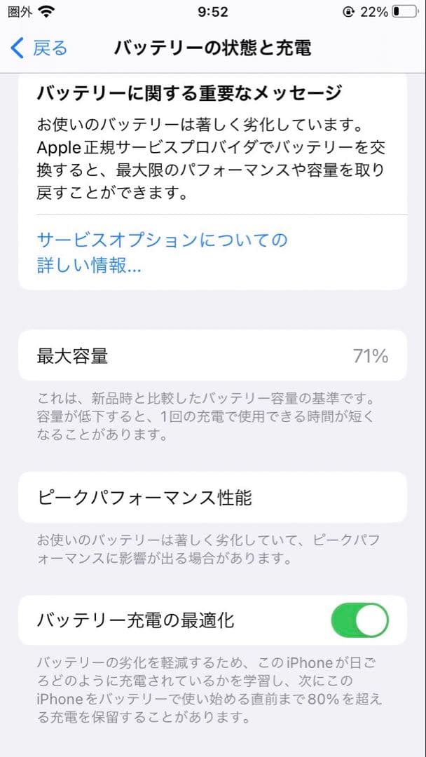 [256gb]Apple iPhone 8 ゴールド ケース付き