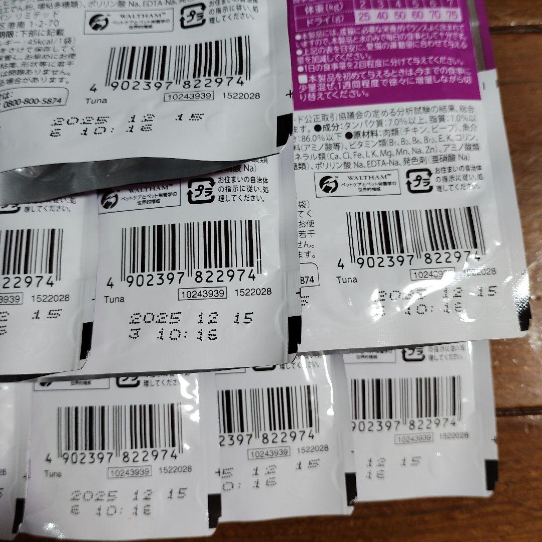 お得☆カルカンまぐろ他【70g×160袋】大変お得！