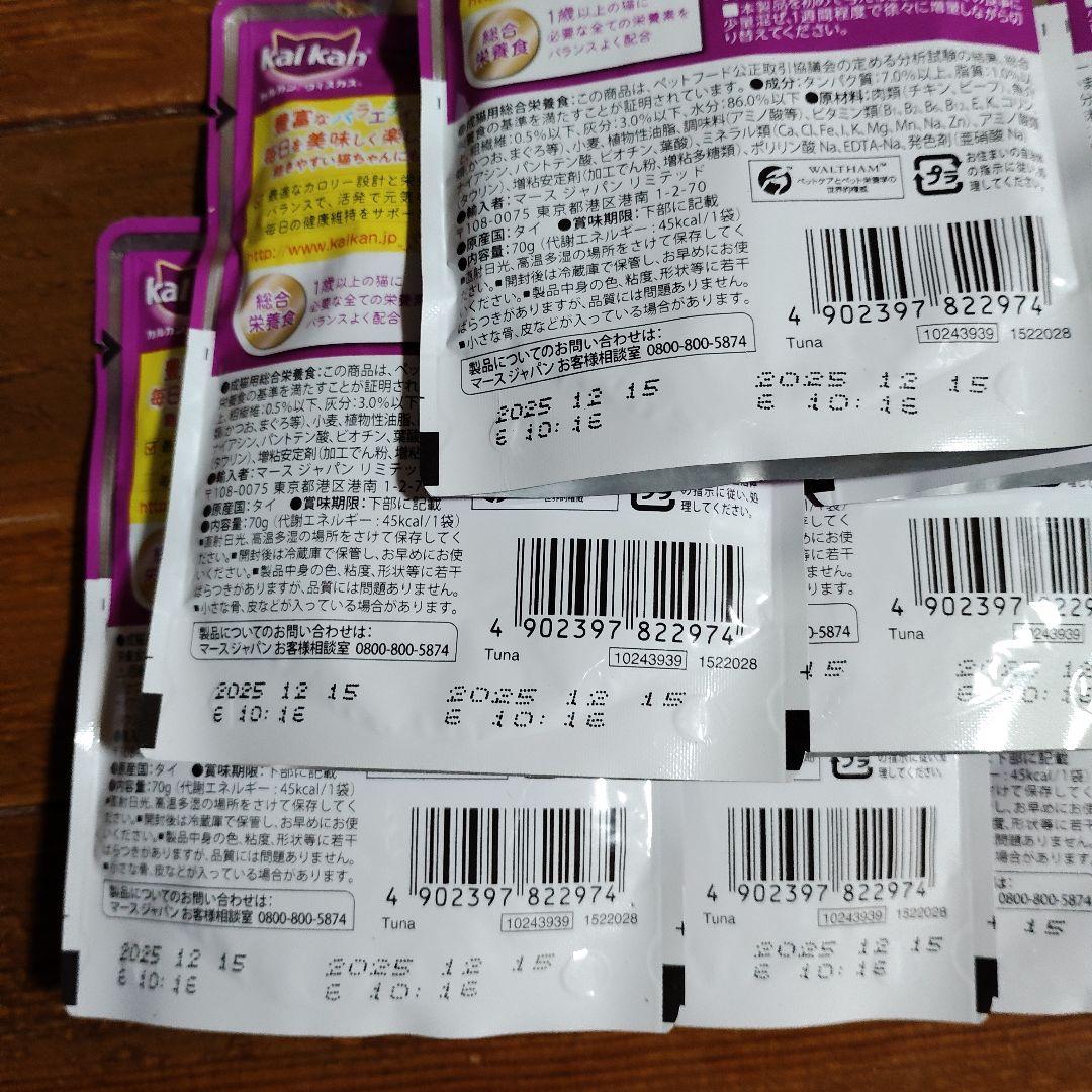 お得☆カルカンまぐろ他【70g×160袋】大変お得！