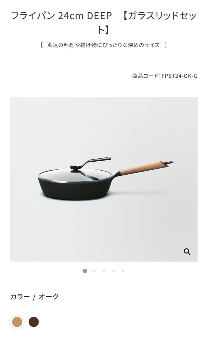 VERMICULAR 鋳鉄フライパン 24cm DEEP 蓋付き20cm