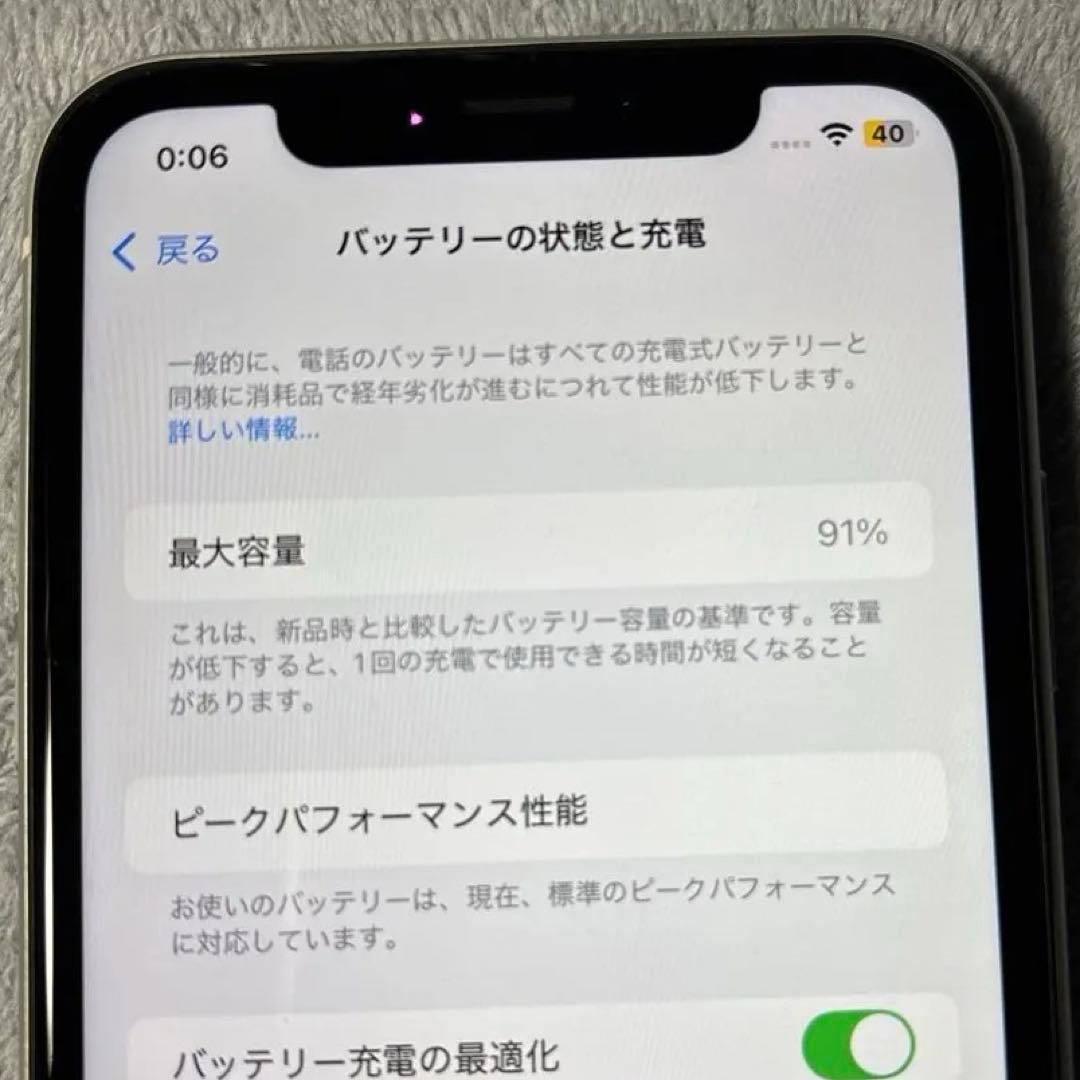 美品Apple iPhone XR ホワイト バッテリー91%