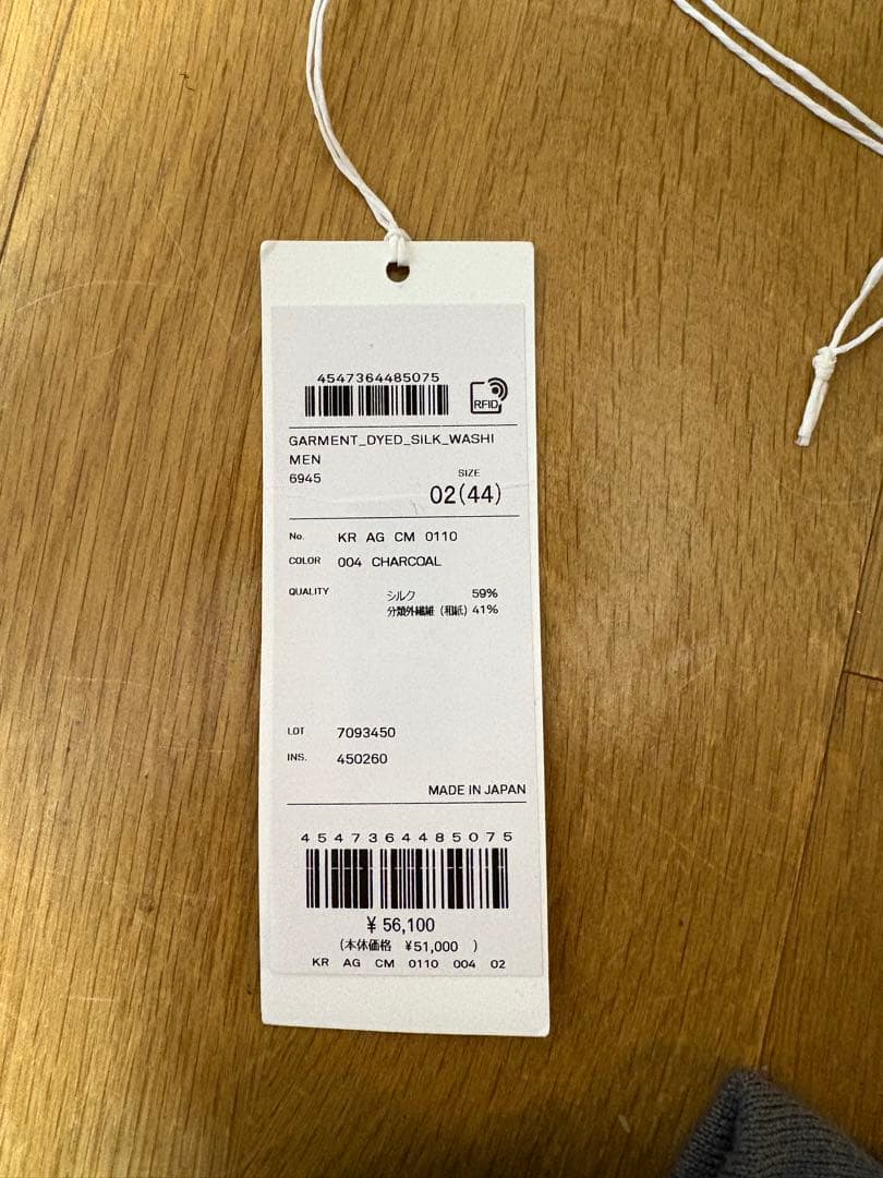 ATON 定価5.6万円GARMENT DYED SILK WASHI