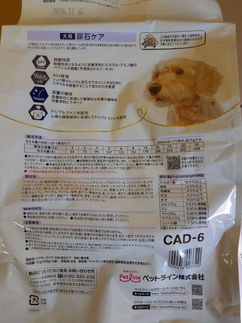 エース１様ドクターズケア犬用療法食尿石ケア3kg×2袋