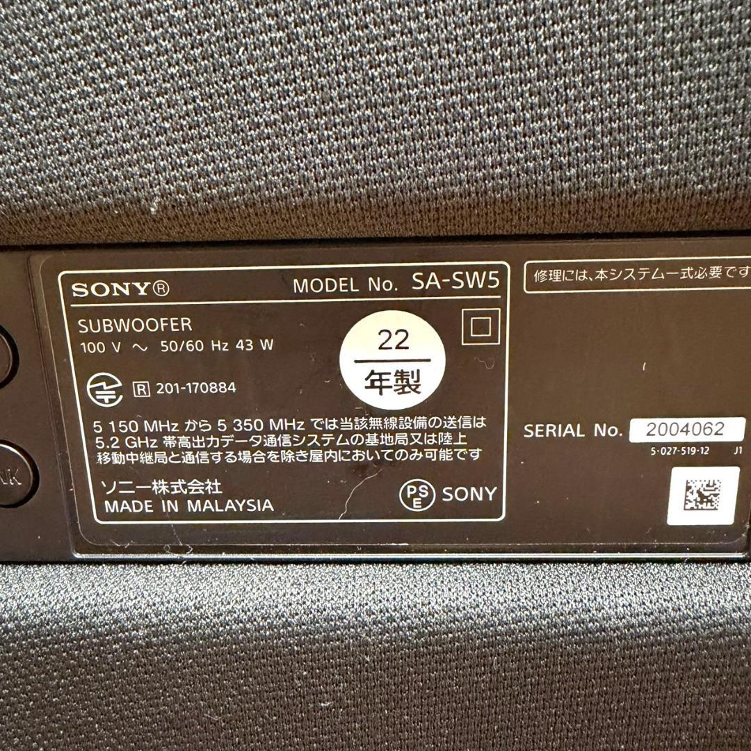 ☆美品 SONY ソニー SA-SW5 ワイヤレスサブウーファー サブウーハー