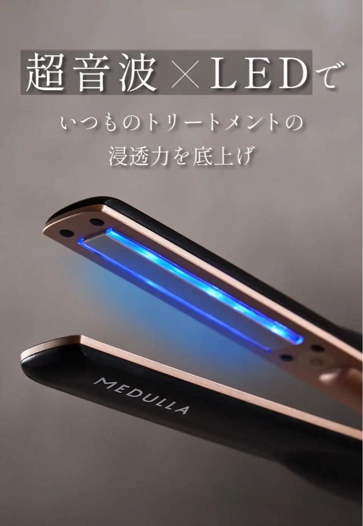 そら⭐︎ママ様用【　新品未開封】MEDULLA ソニックシャインプロ