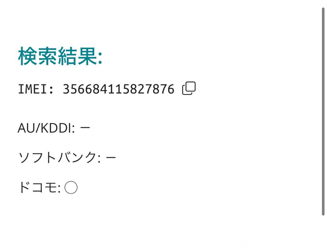 【7876】iPhone 12PROパシフィック ブルー256GB simフリー