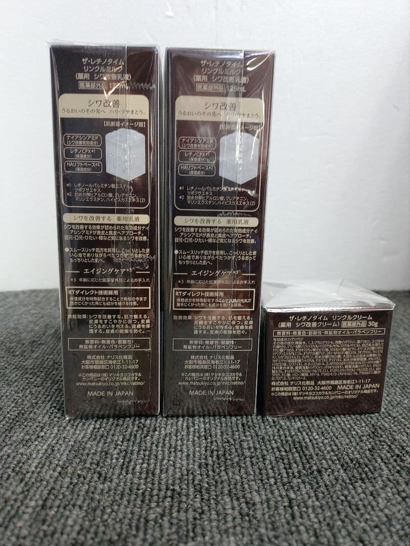 73☆ ザ レチノタイム リンクル ミルク クリーム　セット