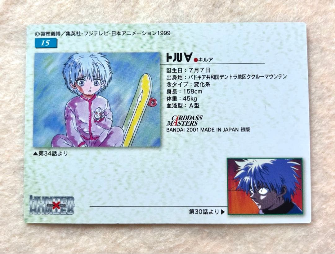 [19]HUNTER×HUNTER 旧　キルア　カードダスマスターズ