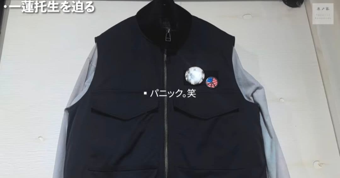 【非売品】かわしまたかひろ G-8 WEP DOWN VEST