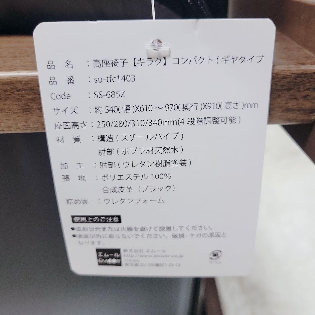 極上✨エムール 届いたらすぐに使える 高座椅子 リクライニングチェア きらく