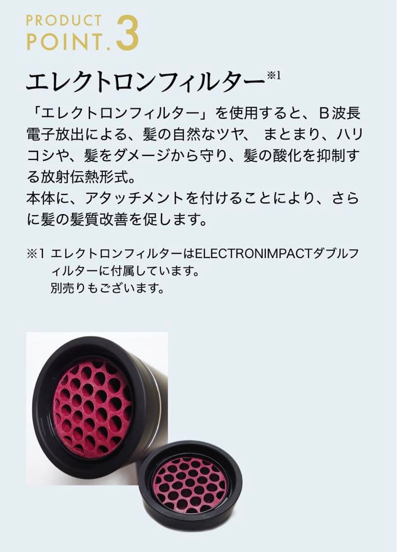 新品未開封 [国内正規品] ハニエル エレクトロンインパクト ダブルフィルター