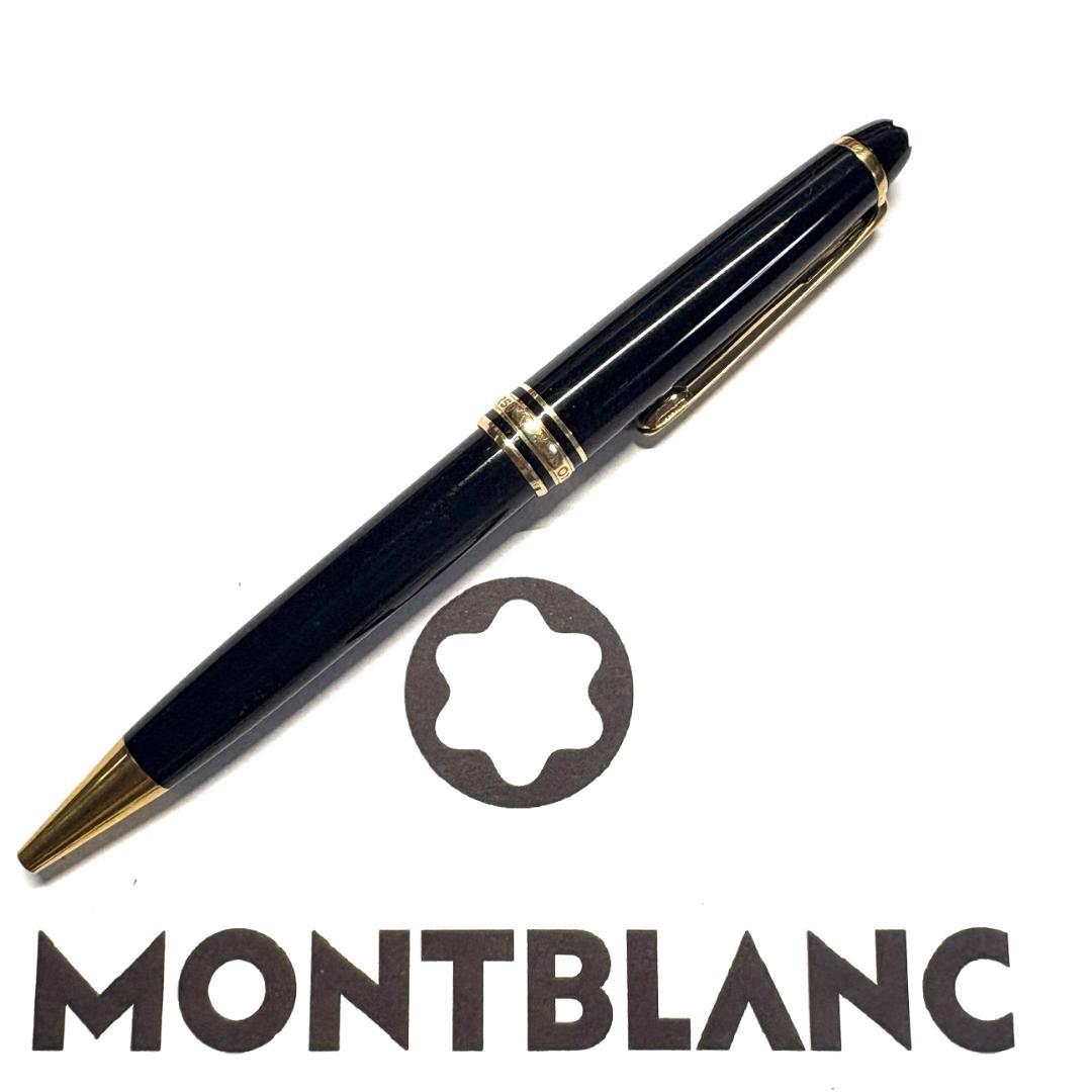 318.モンブラン　マイスターシュテュック164BP　淵なしロゴ刻印