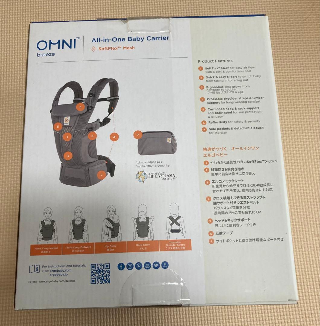 エルゴベビー オムニブリーズ　メッシュ素材