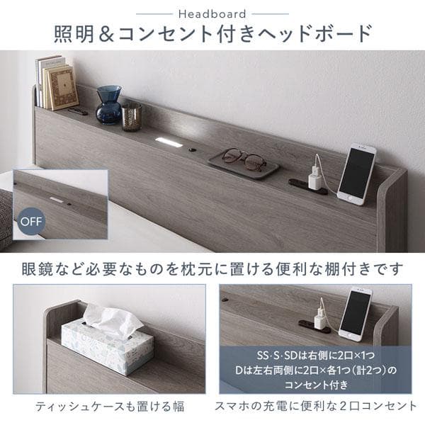 ベッド シングル ベッドフレームのみ ホワイト 宮付 すのこ ローベッド