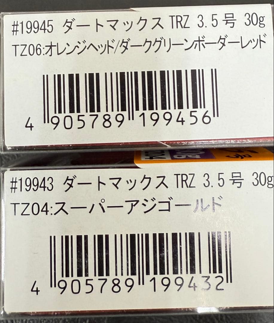 値下げ 即購入可 フィッシュリーグ ダートマックス TRZ 3.5号30g