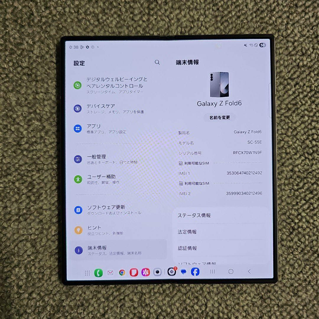 Galaxy Z Fold 6 シルバーシャドウ 256GB docomo版