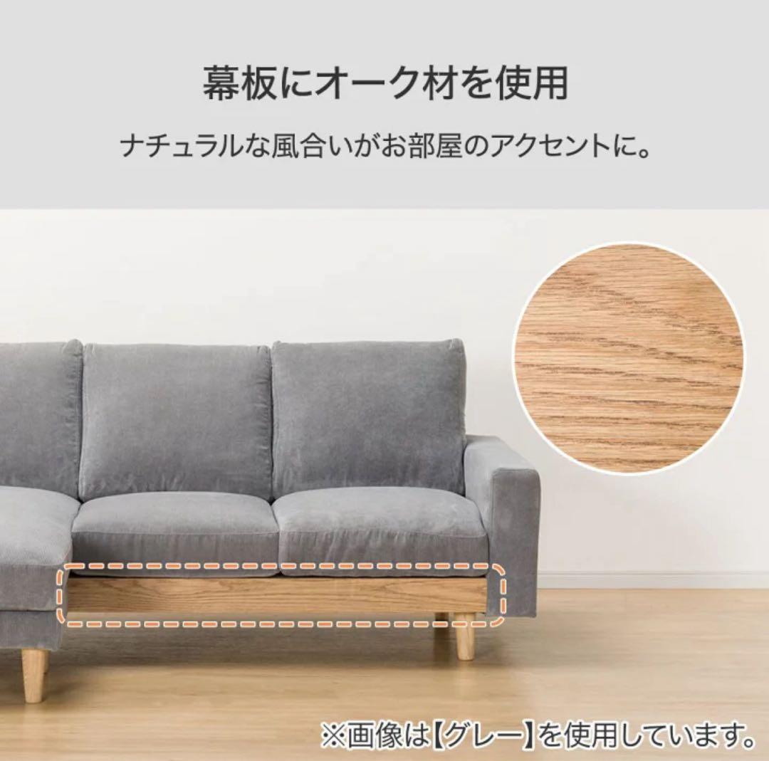 【引取り限定】ニトリ カウチソファ アウロス4 DGY グレー