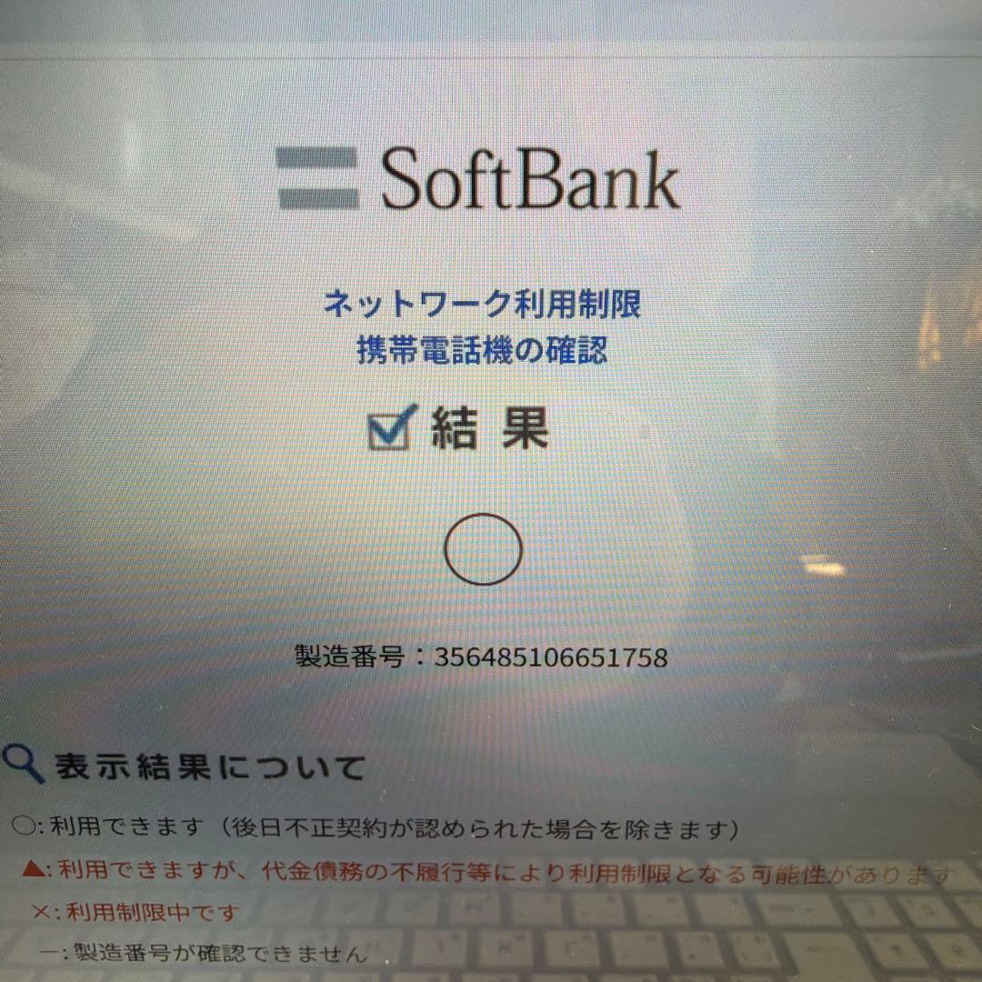 iPhone SE 第2世代 SIMフリーブラック64GB