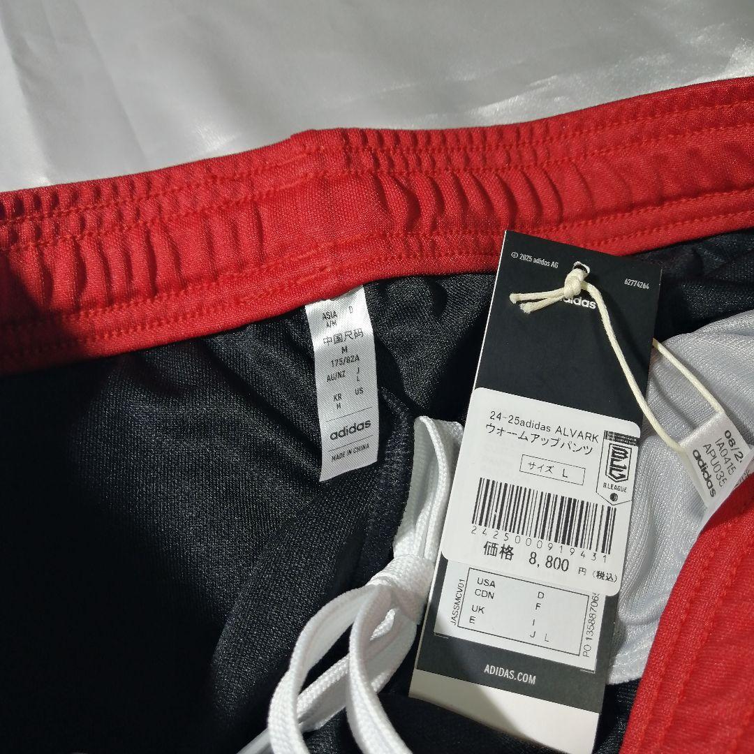 アルバルク東京 24-25 ウォームアップジャケット パンツ Lサイズ セット