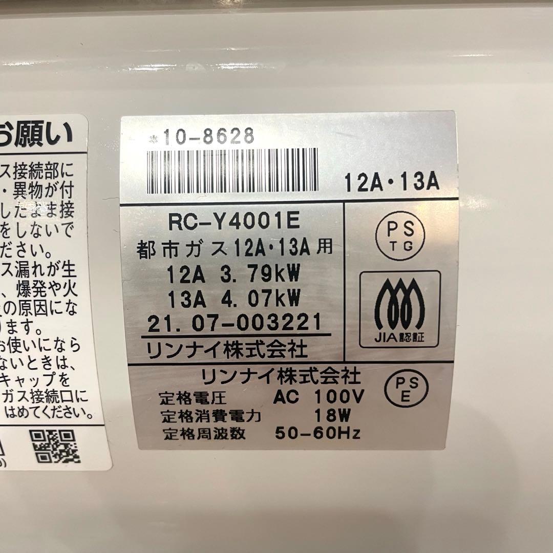 【美品】東邦ガス ガスファンヒーター リンナイ RC-Y4001E ガスホース