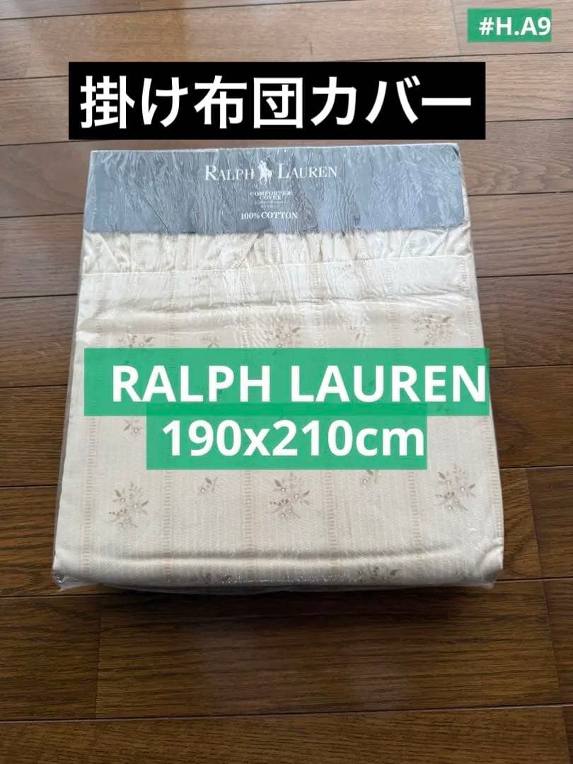 Ralph Laurenラルフローレン 掛け布団カバー、コットン、レース、フリル