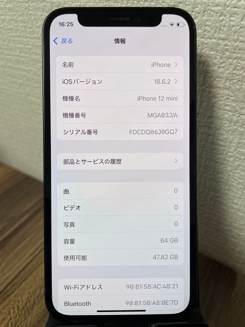 45【即日発送】バッテリー100% iPhone12mini ブラック 64GB