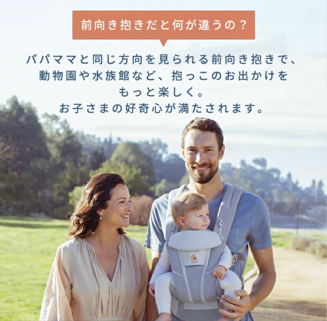 新品級✨ergobaby OMNI breeze 抱っこ紐 最新モデル