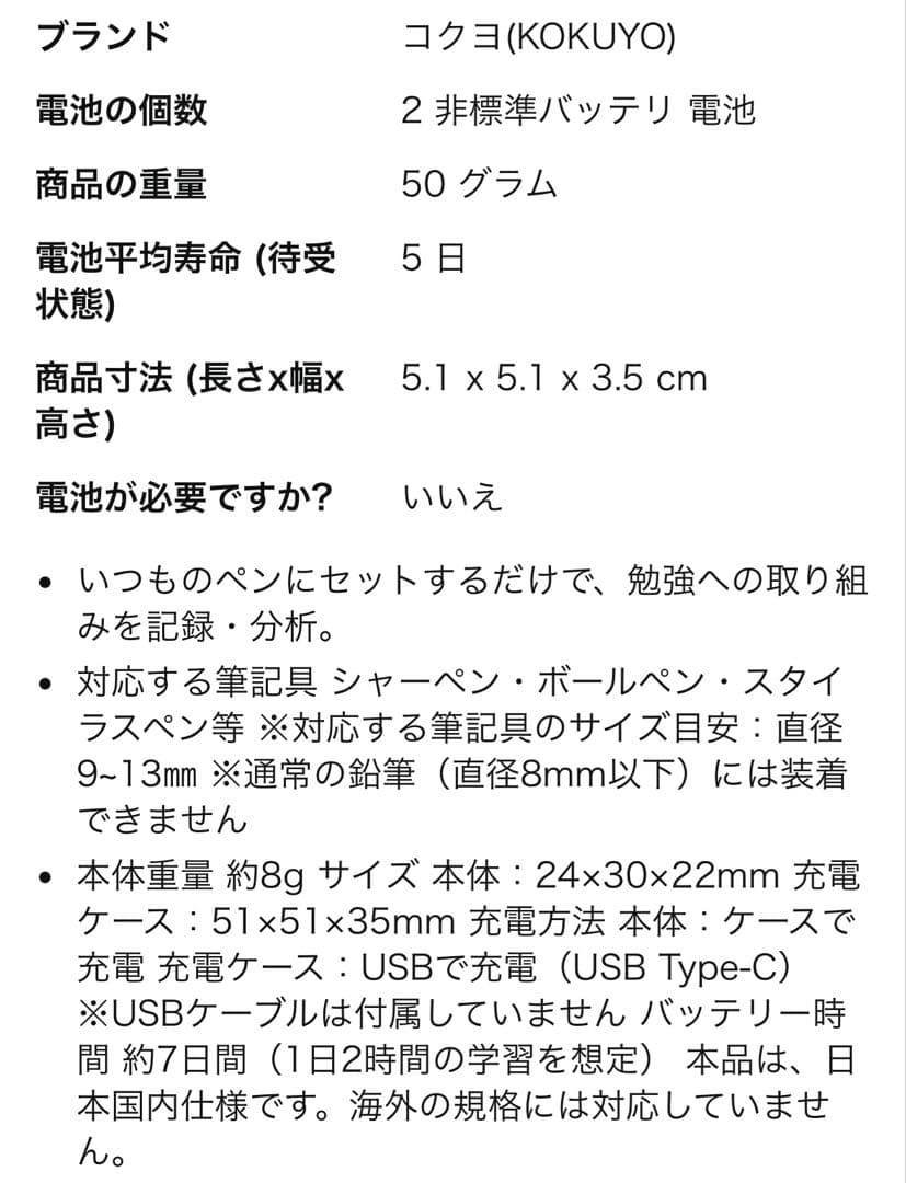 【美品】KOKUYO 大人のやる気ペン