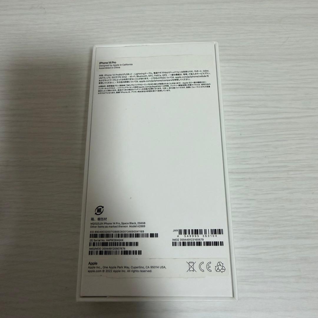 iPhone14Pro 256GB スペースブラック