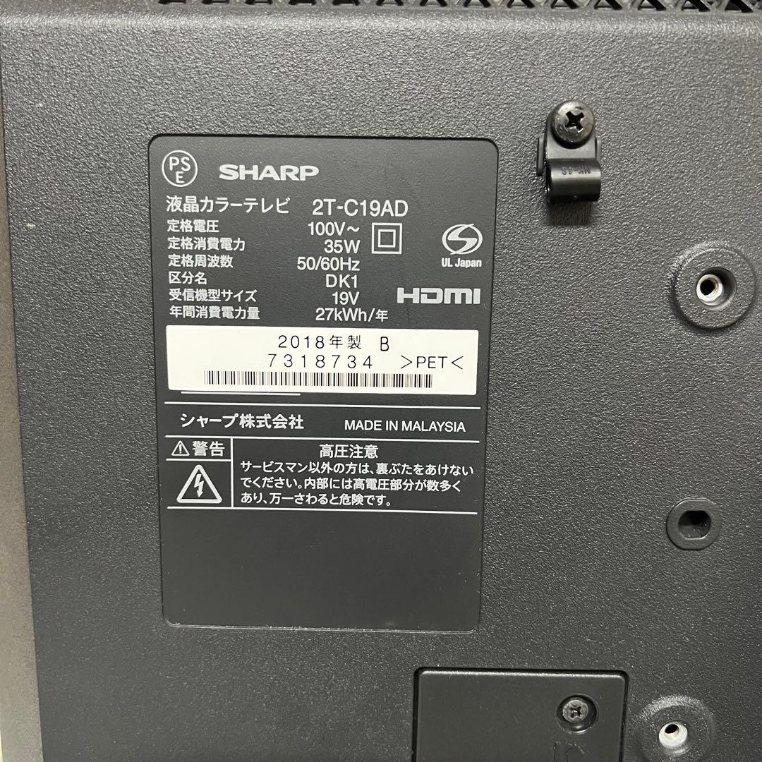ARAELさん専用全国送料込シャープ19型液晶テレビWチューナー外付けHDD録
