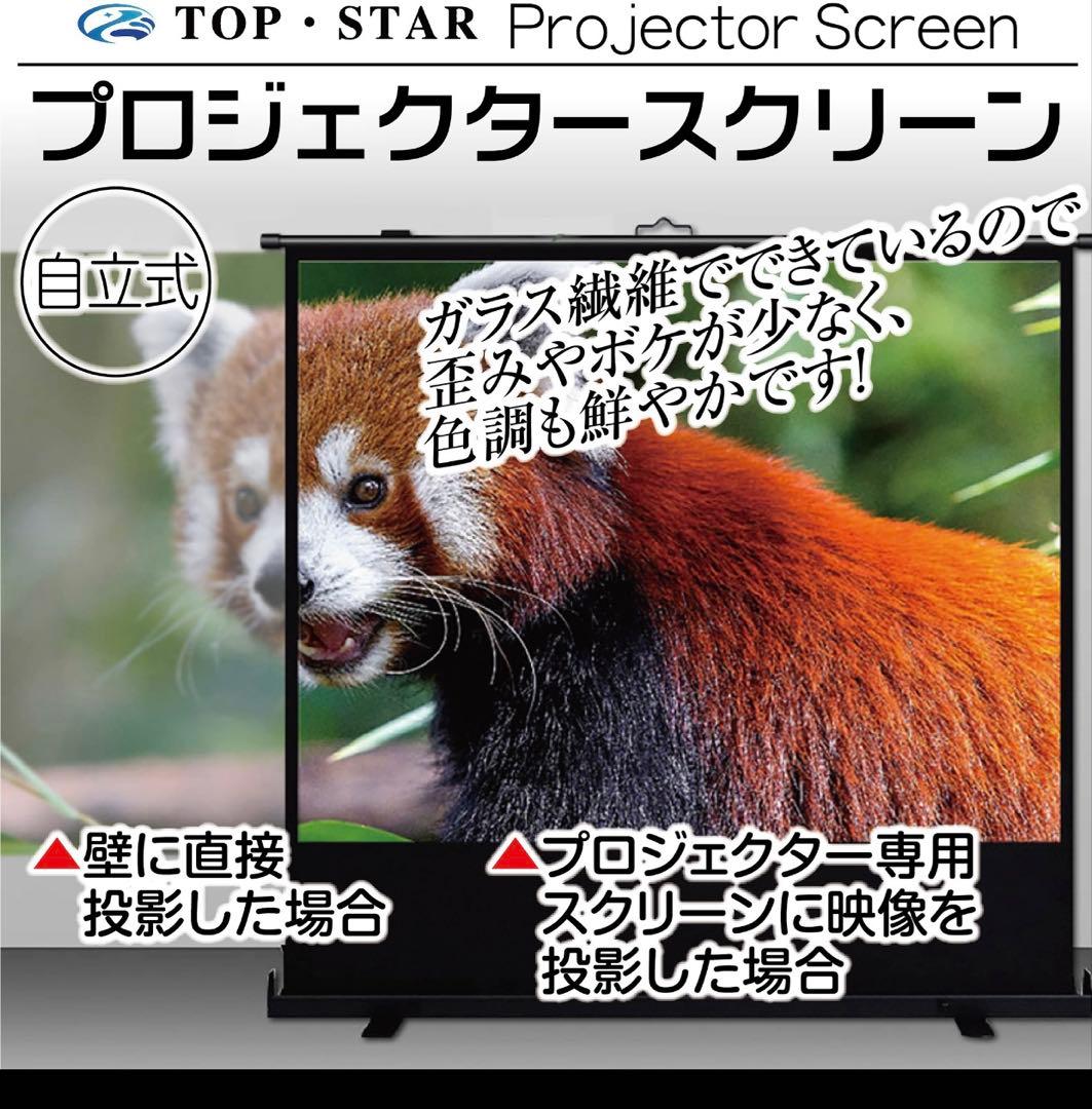 プロジェクタースクリーン60インチ16:9、中古学校、会社、老人ホーム、自家